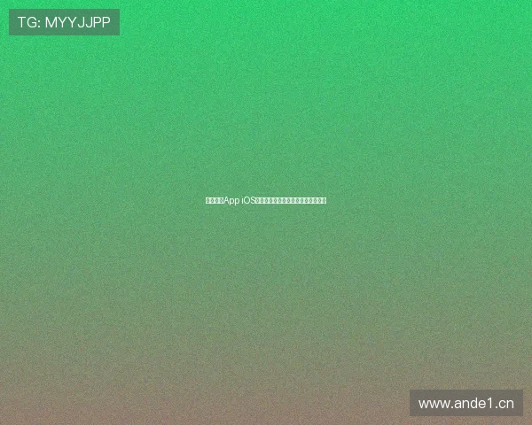 西瓜影视App iOS在线安装教程轻松享受海量影视资源 西瓜影视App iOS在线安装教程轻松享受海量影视资源